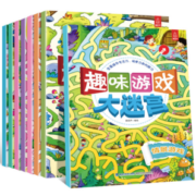 《儿童趣味游戏大迷宫》（套装共8本）券后14.8元包邮