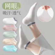 天降福利：焦然 女士网眼纯棉短袜 3双