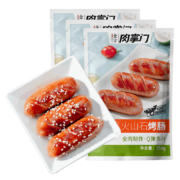 中华老字号，金字 肉掌门火山石纯猪肉烤肠 250g*4包