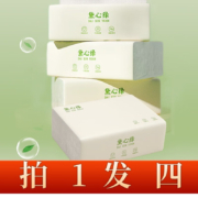 概率券：紫月花黛心缘 抽纸4层每包50抽 * 4包装 *4件