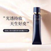 京东百亿补贴：cle de peau BEAUTE 肌肤之钥 光凝润采妆前霜 SPF25 PA++ 37ml