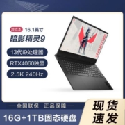 惠普暗影精灵9 13代i9-13900HX RTX4060 16.1英寸游戏本电脑240Hz