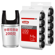 尚岛宜家 背心手提式垃圾袋100只中号加厚50*65cm*5卷 黑色 家用办公分类 200只黑色