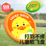聚划算百亿补贴：皇儿 飞盘儿童软回旋镖 运动玩具