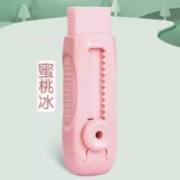 天降福利、11点开始：晨光 推拉橡皮擦 1块