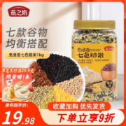 燕之坊 免浸泡七色糙米 1KG罐装