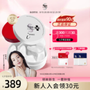 Spa treatment 思派雅 红白CP眼膜套装（红眼膜60枚+白眼膜60枚+2对NMN便携装眼膜）