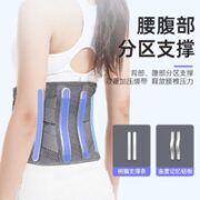 养生日记 医用护腰带腰间盘突出腰肌劳损腰托
