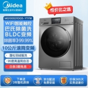 美的（Midea）10公斤滚筒全自动变频洗衣机巴氏除菌除螨洗高温筒自洁大容量家用洗烘京品家电洗衣机 10KG滚筒|除菌MG100S31DG5-Y1YW