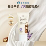 Mentholatum 曼秀雷敦 修护/焕彩/紧致精华身体乳 30g*2支