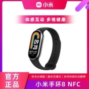 小米手环8NFC版本智能运动手环心率监测全面屏长续航男女手环8