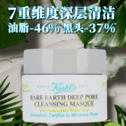 科颜氏( Kiehl's) 白泥面膜14ml