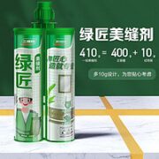三棵树漆 美缝剂 亚浅灰