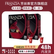 【3L浓郁红2盒装】FRANZIA芳丝雅盒装红酒美国进口黑单杯红葡萄酒