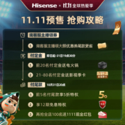 海信电视65E7H 65英寸4K超高清ULED多分区 144Hz高刷 4+64GB 智能游戏社交智慧屏 液晶电视机 以旧换新 官方标配