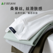 【桑蚕丝混纺】杉杉短袖T恤纯色休闲凉感夏季运动情侣半袖体恤