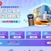 20点开始：京东 家电家装节 好价top10