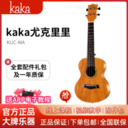 KAKA 卡卡 ukulele尤克里里乌克丽丽23英寸桃花芯小吉他卡卡KUC-MA
