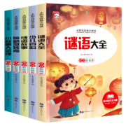 15点开始、天降福利：悦童宝宝 全套5册 课外名著