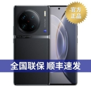 vivo X90pro+ 新品手机5G 蔡司影像美颜拍照游戏手机vivox90pro+