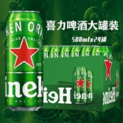 喜力啤酒500ml*24罐整箱 大罐黄啤酒 多省包邮