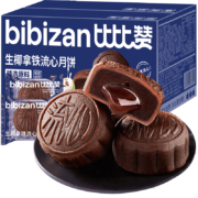 再降价：比比赞 巧克力流心月饼 2枚