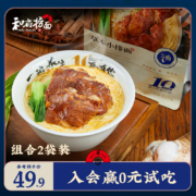 门店同款，和府捞面 鲜煮捞面2袋组合