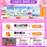 即享好券：京东 满10-5元 自营乳饮品类券