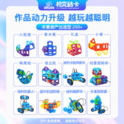 机变酷卡Magfree76件动力融合磁力片儿童益智玩具男女孩拼装玩具