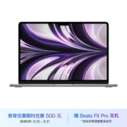 Apple 苹果 MacBook Air 13.6英寸笔记本电脑 （M2、8GB、256GB）