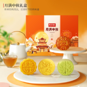 中华老字号，同庆楼 月满中秋月饼礼盒 8饼8味540g