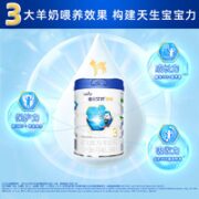 Kabrita 佳贝艾特 荷兰进口悠装1-3岁3段800g