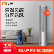 小米米家新一级2匹自然风柜机空调KFR-51LW/R1A1
