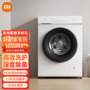 小米（MI）【本地仓速发】小米 米家直驱变频滚筒洗衣机 10kg 低噪洗涤 智能互联 大容量珍珠白 直驱|米家滚筒洗衣机 10kg
