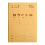 晨光  拼音本