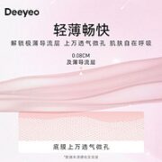 Deeyeo 德佑 舒睡安心裤 3条