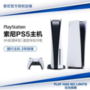 索尼PS5主机 PlayStation5游戏机 超高清蓝光8K 光驱版 国行 日版