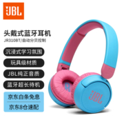 JBL JR310BT 头戴式无线蓝牙儿童耳机 在线网课学生学习隔离噪音 苹果安卓手机通用 蓝色