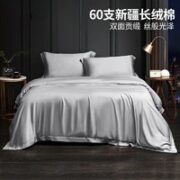 MENDALE 梦洁家纺 洛克特 纯棉四件套 星空灰 1.5m 床单款