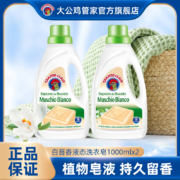 意大利进口，Chante Clair 大公鸡管家 白苔香液态洗衣皂 1000ml*2瓶
