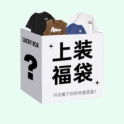 清单：天猫真维斯夏装任选一件9.9元！T恤盲盒直降90%！