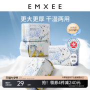 EMXEE嫚熙 婴儿成人干湿两用独角兽绵柔巾 80抽*4包