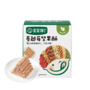 宝宝馋了_蔓越莓每日坚果酥儿童零食6种坚果籽仁
