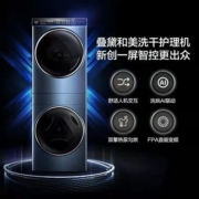 Haier/海尔叠黛H9 Y10BD10U1洗烘套XQG100-BD286U1+HGY100-F286U1