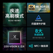 酷开（coocaa） 创维酷开P31 85英寸4K超高清声控护眼巨幕平板液晶电视以旧换新85P31】
