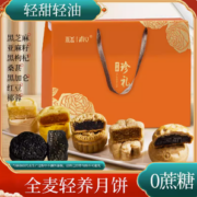 轻甜轻油0蔗糖！糕叔 0蔗糖全麦魔芋荞麦粗粮月饼礼盒 6口味/12枚