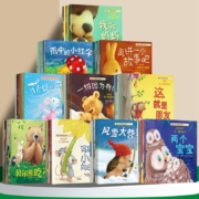 天降福利：暖房子经典绘本系列十辑全套62册 任选1本