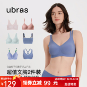 Ubras 无尺码无钢圈舒适文胸盲盒 2件装