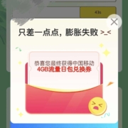 微信 中国移动 盛夏狂欢享好礼 wzl