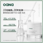 OANA水光莹润焕颜修护面膜 100g
